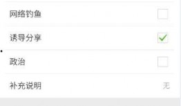 圈内爆料公众号违法吗怎么举报,举报途径全解析